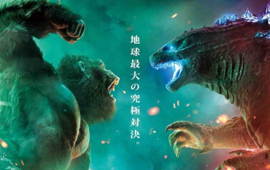 Svelato il titolo e il teaser ufficiale del sequel di Godzilla vs. Kong